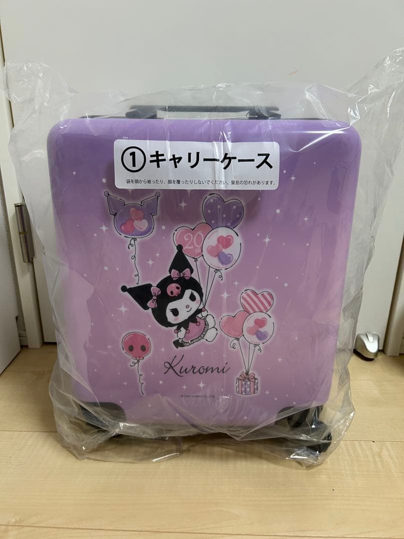 Kuromi キャリーケースとミニポーチキーホルダーセット1番くじ
