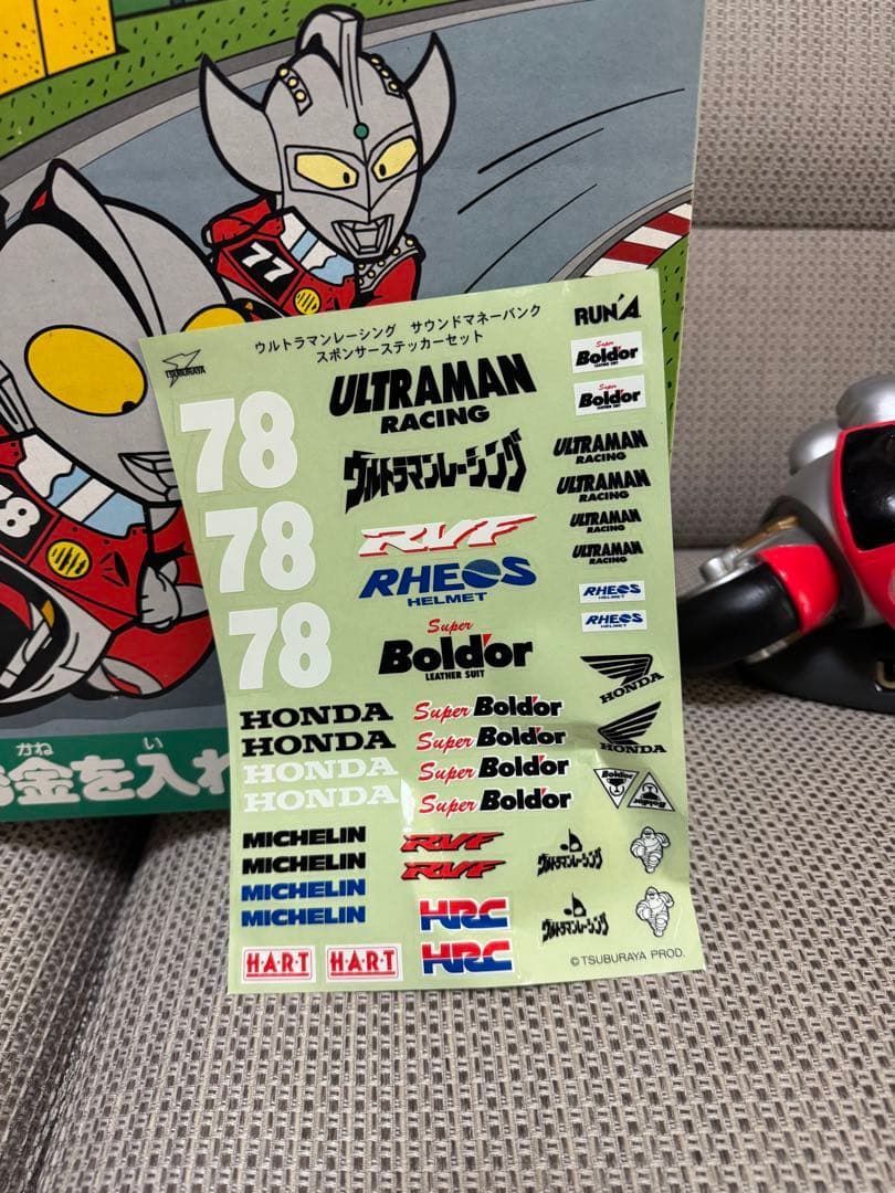 ウルトラマン　レーシング　貯金箱