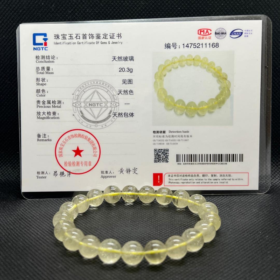 【超希少石】リビアングラスシンプルブレスレット※鑑定書付き