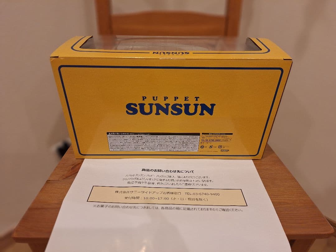 スンスン　SUNSUN セブンイレブン　フィギュアのみ