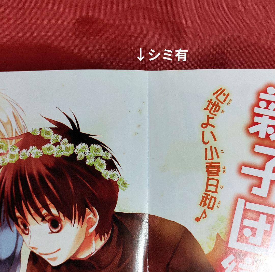 今日からマのつく自由業！ 切抜き 特典ペーパー Asuka付録下敷き 松本テマリ