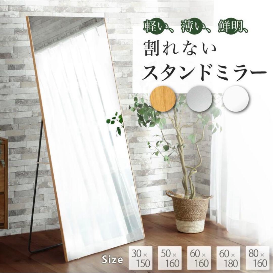 スタンド付き 超軽量 割れない鏡 全身 スタンドミラー