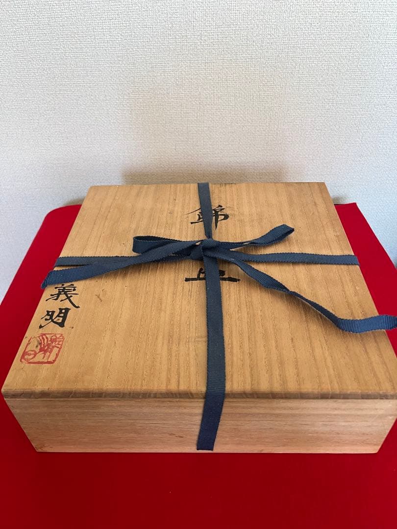 日本工芸会正会員 山田義明 飾皿 『柘榴文』 管理K368 本物保証