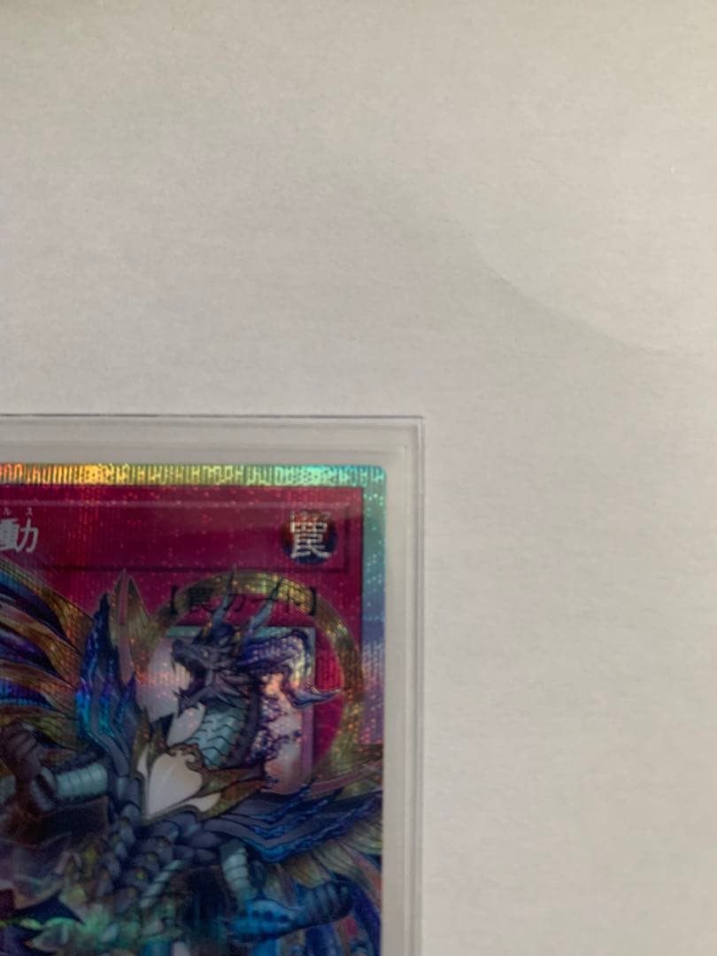 遊戯王OCG 霊王の波動　ドミナス・インパルス　プリシク