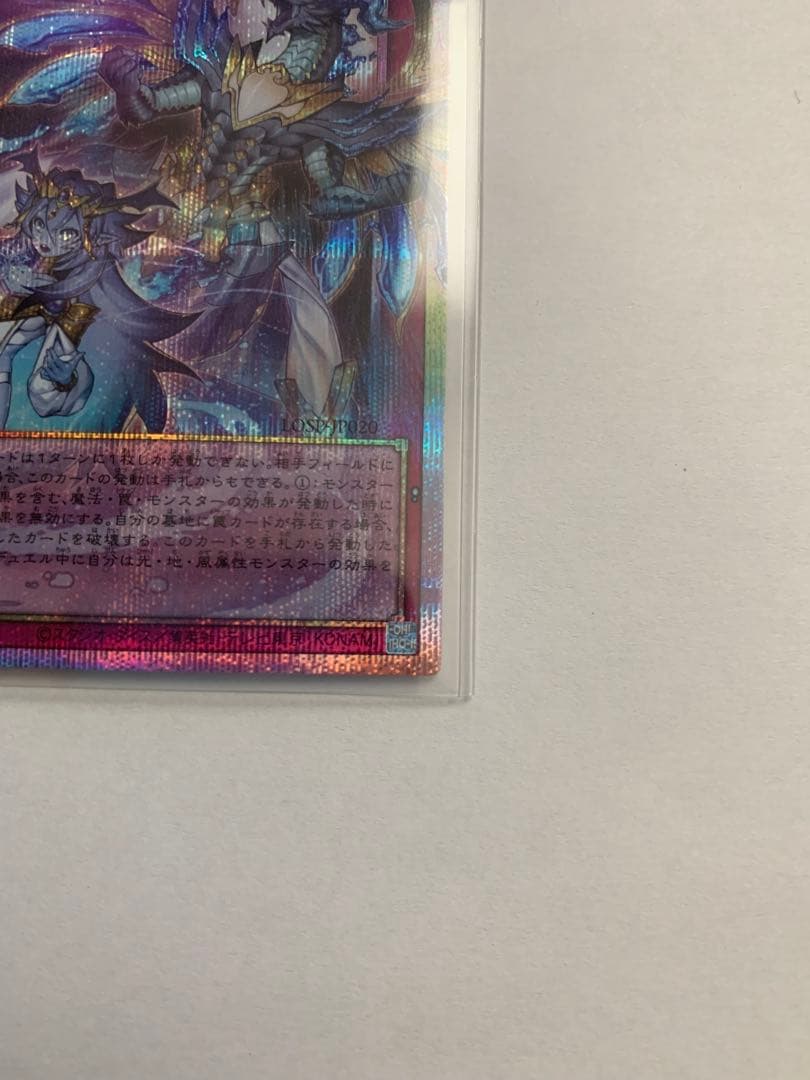 遊戯王OCG 霊王の波動　ドミナス・インパルス　プリシク
