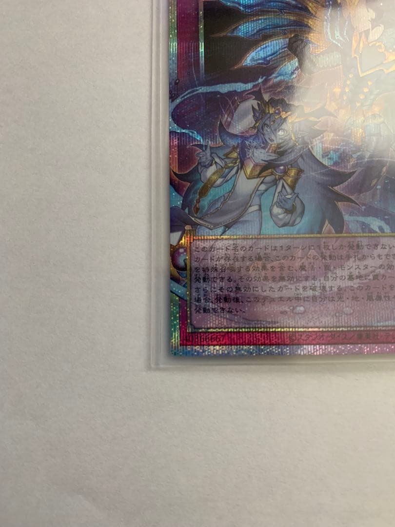 遊戯王OCG 霊王の波動　ドミナス・インパルス　プリシク