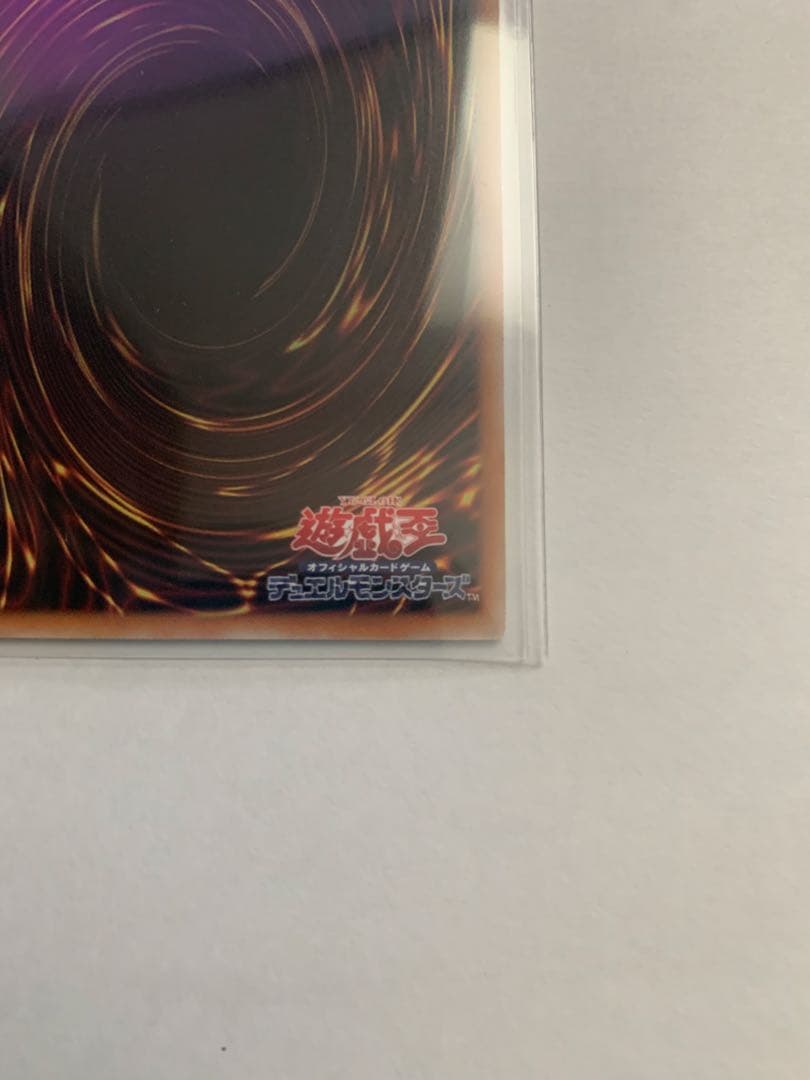 遊戯王OCG 霊王の波動　ドミナス・インパルス　プリシク