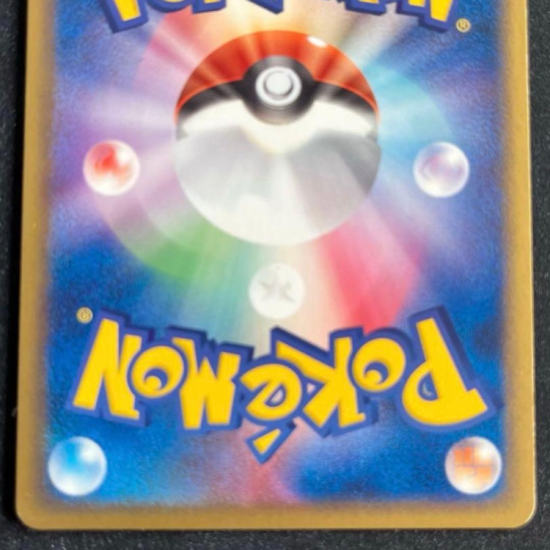 【PSA8】 _____のセレビィ 2004年製