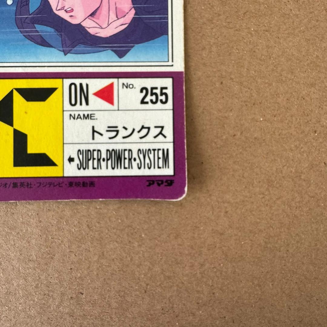 【貴重商品】ドラゴンボール カードダス PPカード トランクス キラカード レア