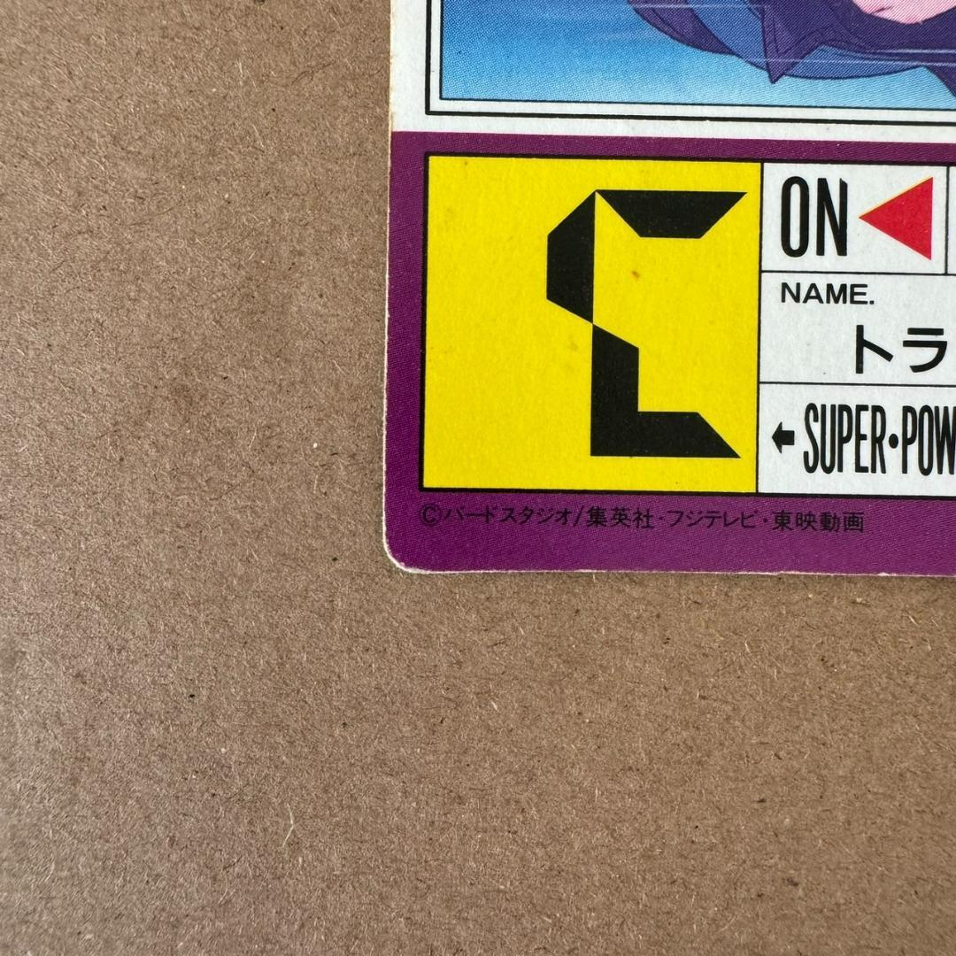 【貴重商品】ドラゴンボール カードダス PPカード トランクス キラカード レア