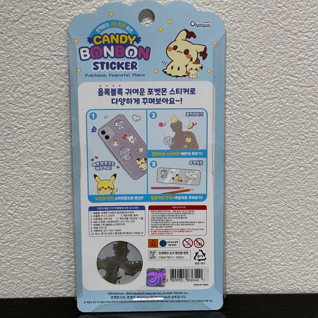 正規品キャンディードロップシール ポケピース3D立体 ぷくぷくシール 4種×3