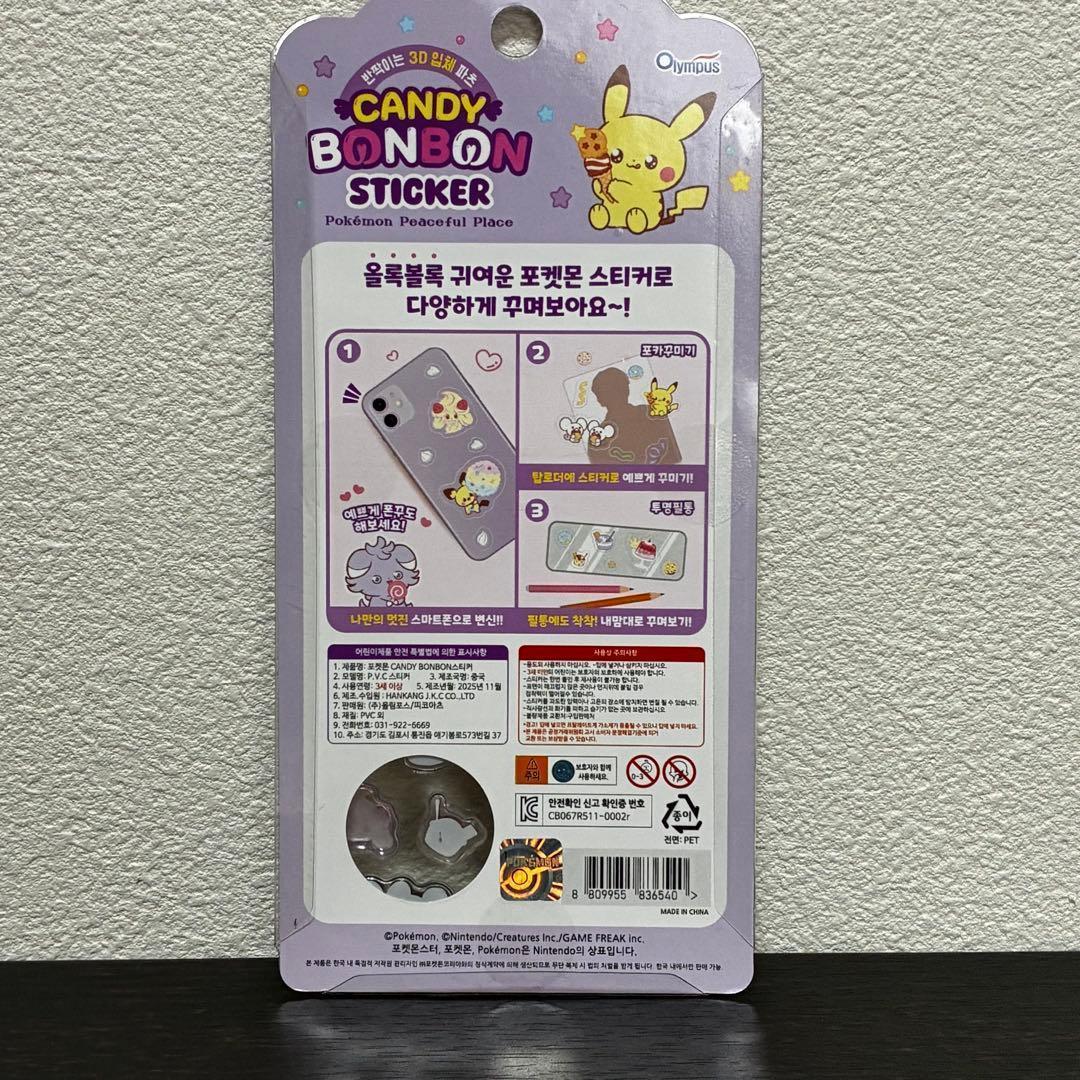 正規品キャンディードロップシール ポケピース3D立体 ぷくぷくシール 4種×3