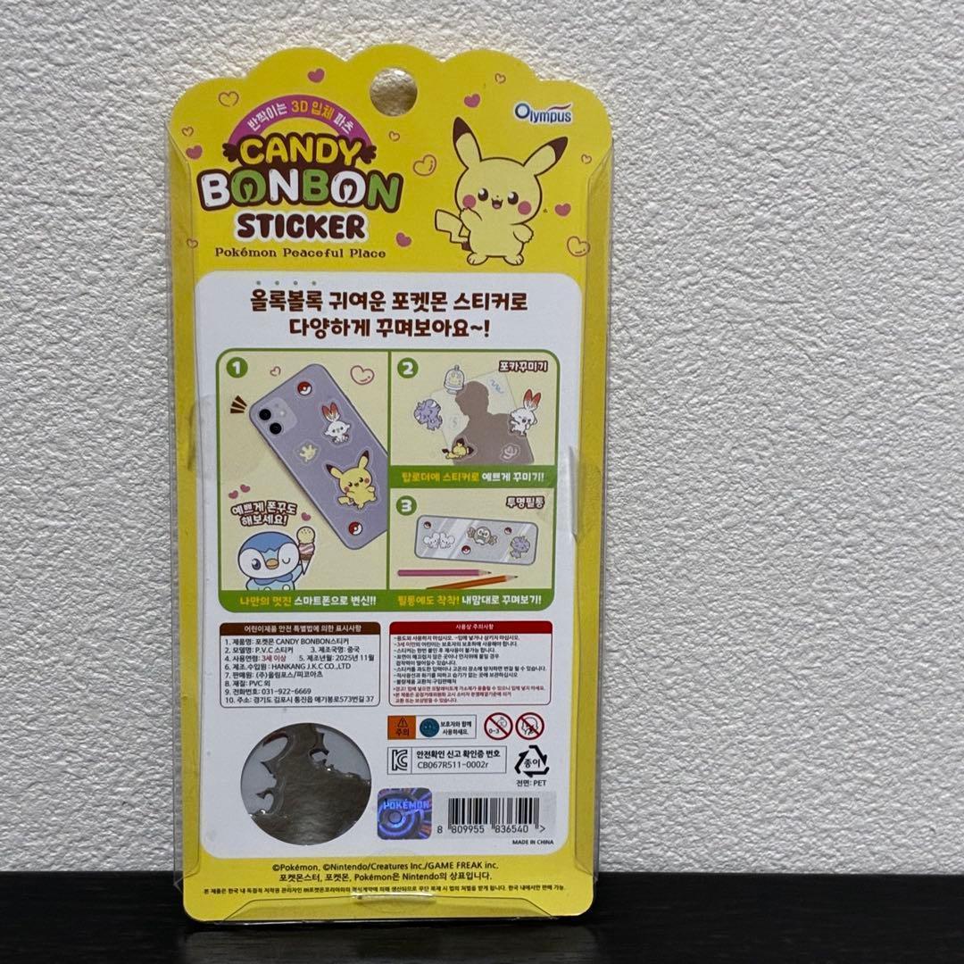 正規品キャンディードロップシール ポケピース3D立体 ぷくぷくシール 4種×3