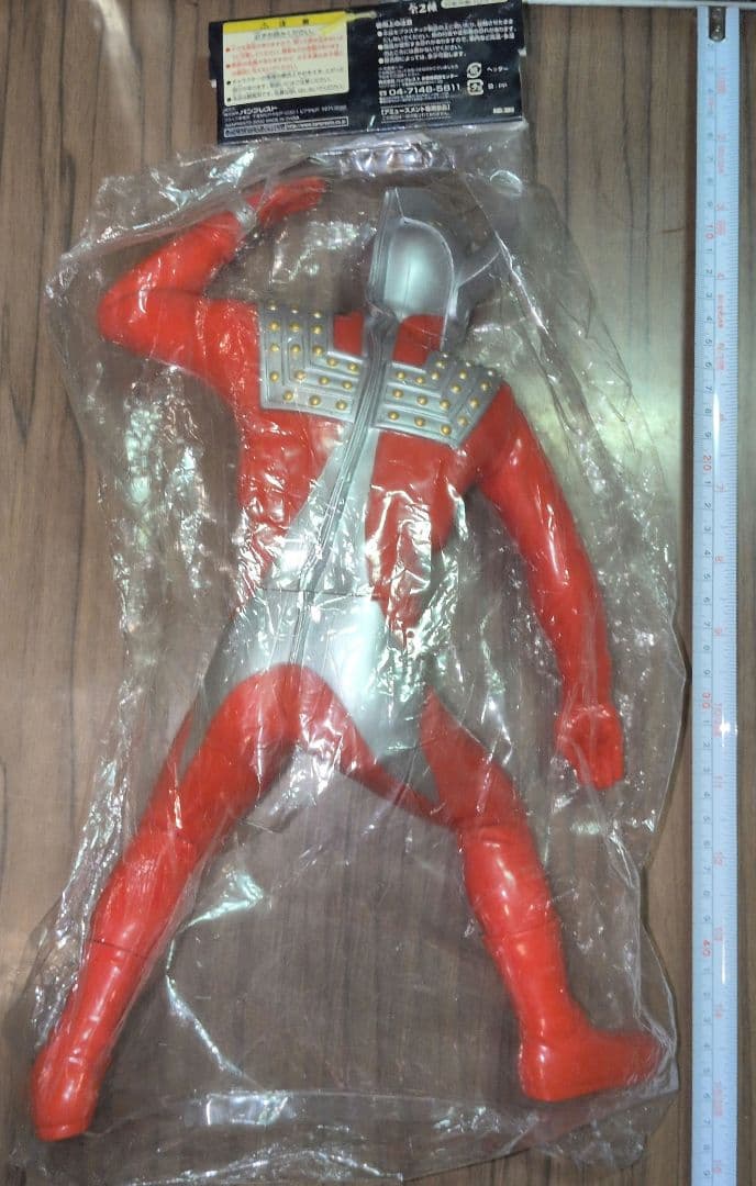 【嬉しい未開封品！】ウルトラマン