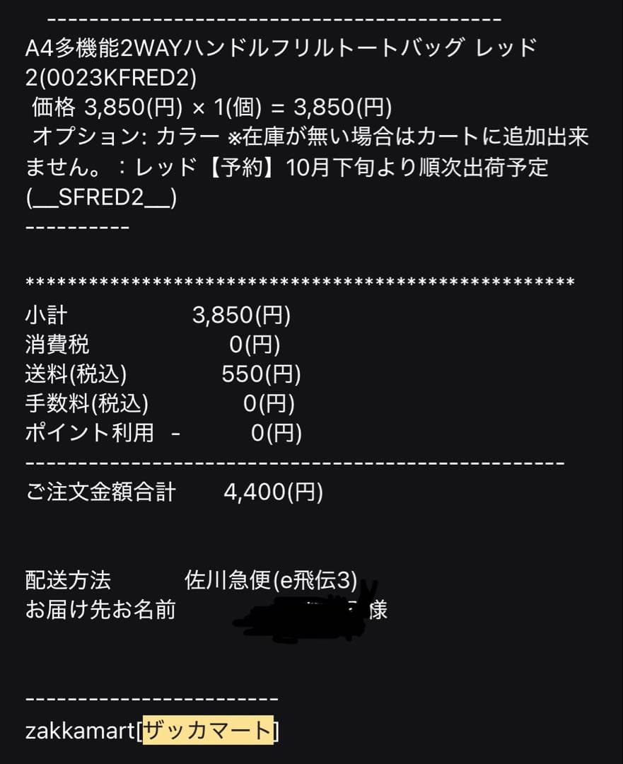 ヒプノシスマイク　山田三郎　痛バッグ　A4サイズ