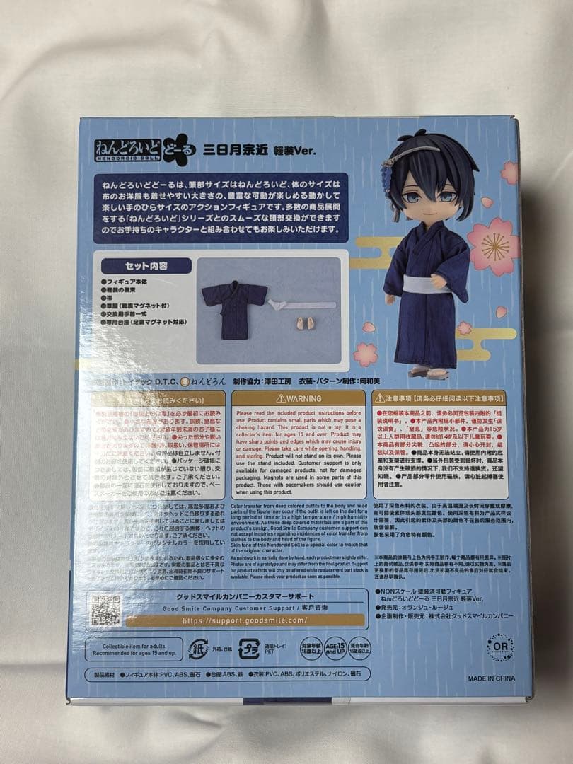 刀剣乱舞 ねんどろいどどーる 三日月宗近 軽装Ver.
