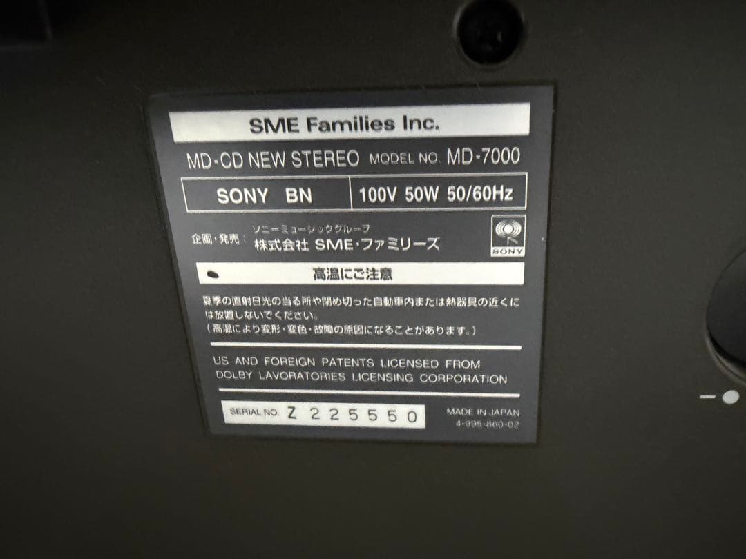 SONY CELEBRITY II MD-7000 ソニー セレブリティII