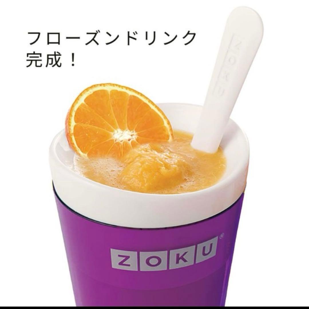 ZOKU(ゾク) スラッシュシェイクメーカー　3点⭐️新品⭐️