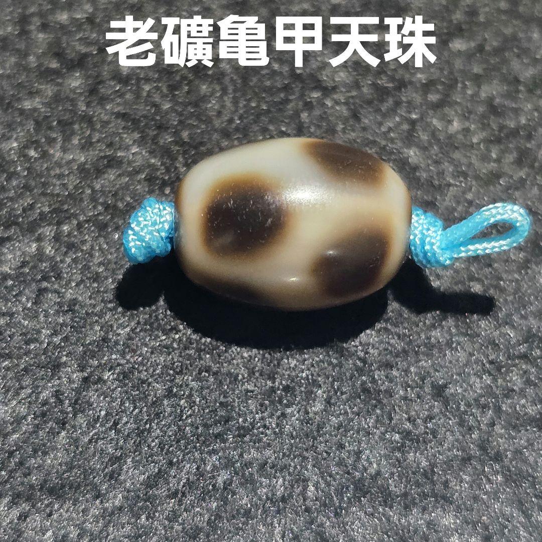 A6 老礦天珠　亀甲天珠　ハイブランド　天珠　天然石　鉱物　風水　開運　御守り