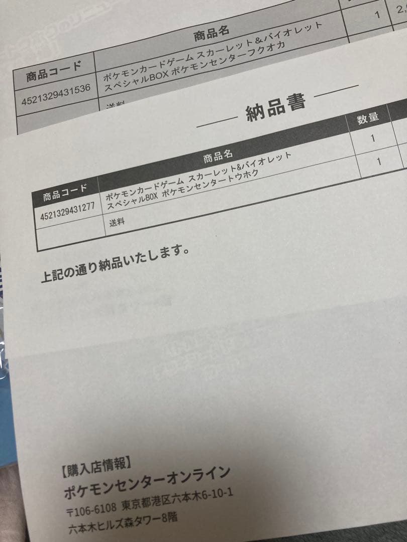 ポケカ　トウホク　フクオカ