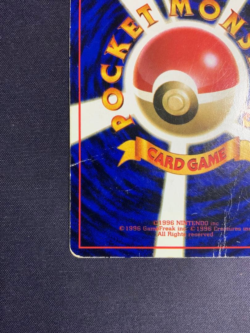 カビゴン 旧裏 とおせんぼ ポケモンカード 拡張シート No.143