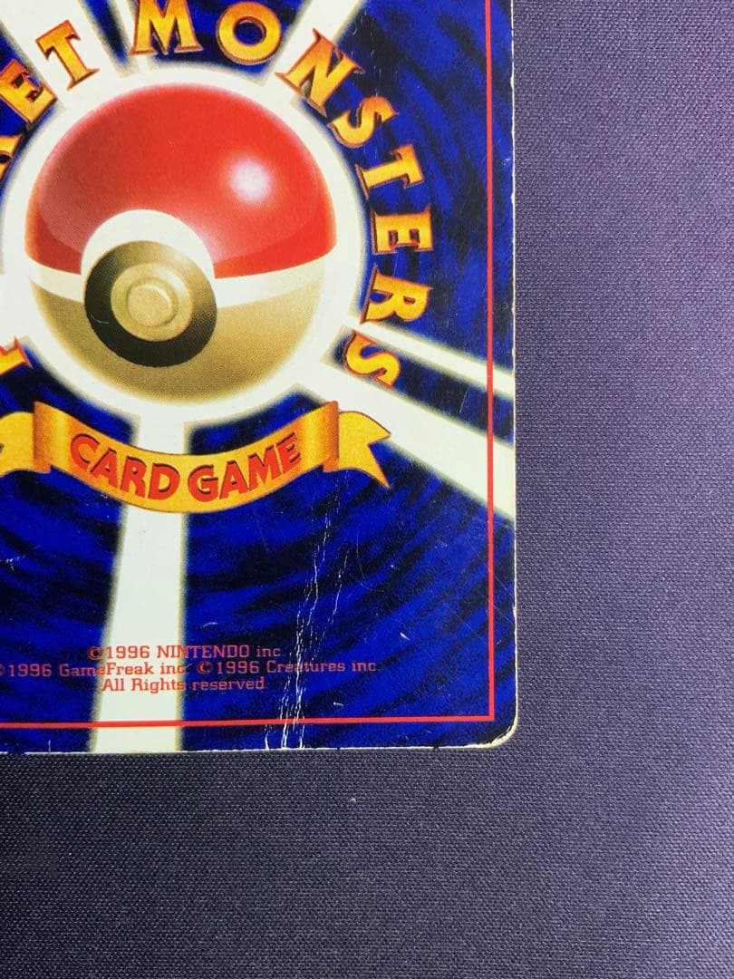 カビゴン 旧裏 とおせんぼ ポケモンカード 拡張シート No.143