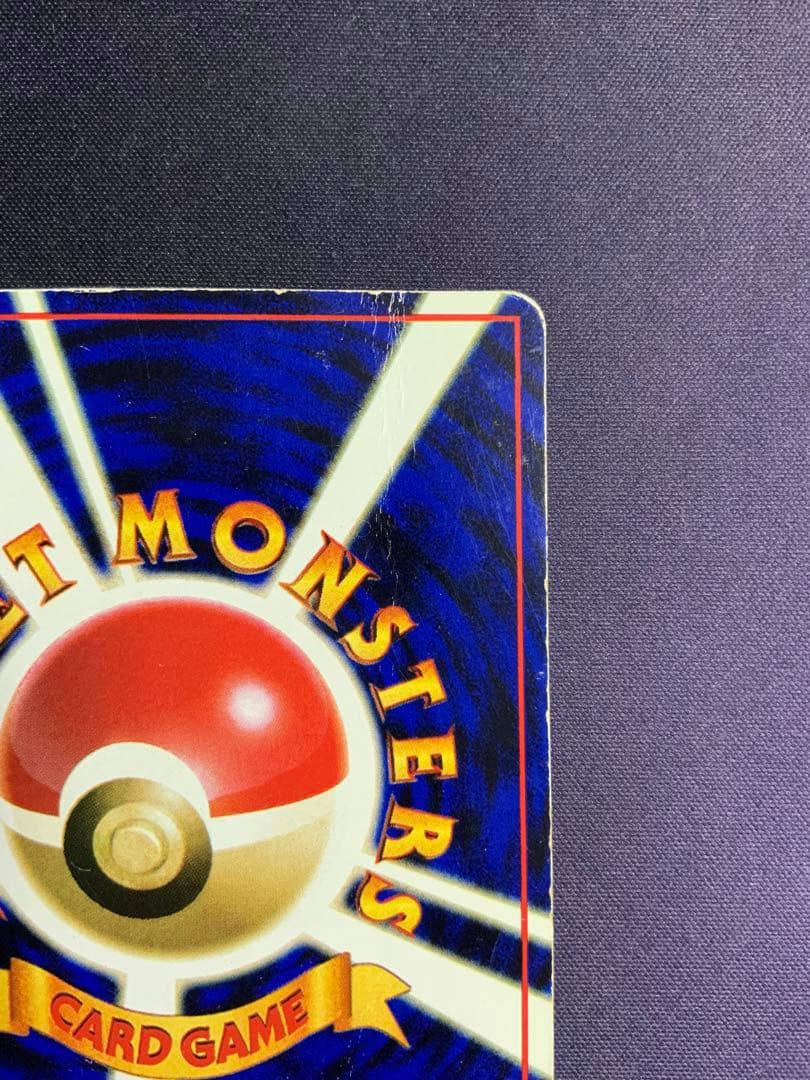 カビゴン 旧裏 とおせんぼ ポケモンカード 拡張シート No.143