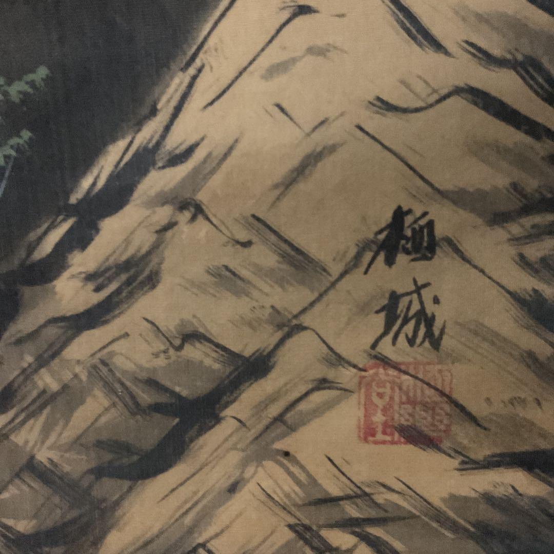 絹本彩色山水図 栖城筆 山村風景画 桐箱付