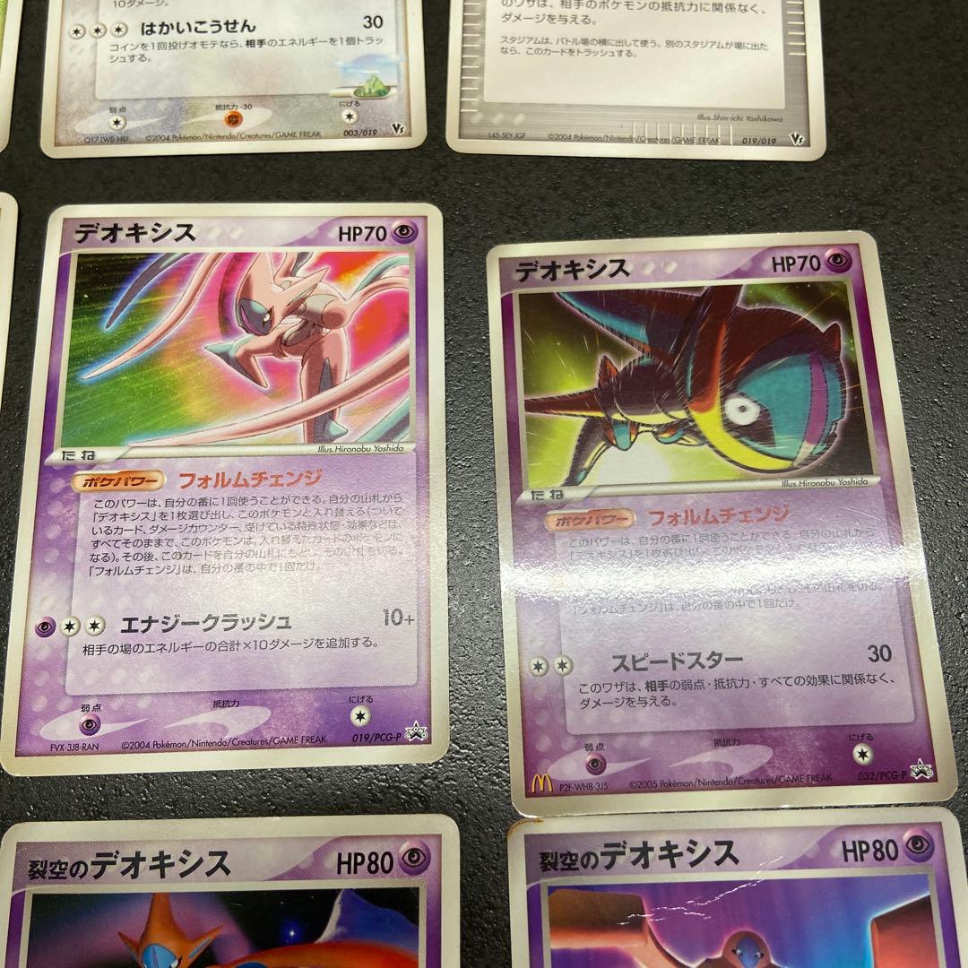 ポケモンカード　13枚セット（裂空のデオキシス）