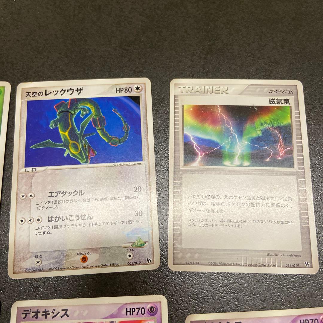 ポケモンカード　13枚セット（裂空のデオキシス）