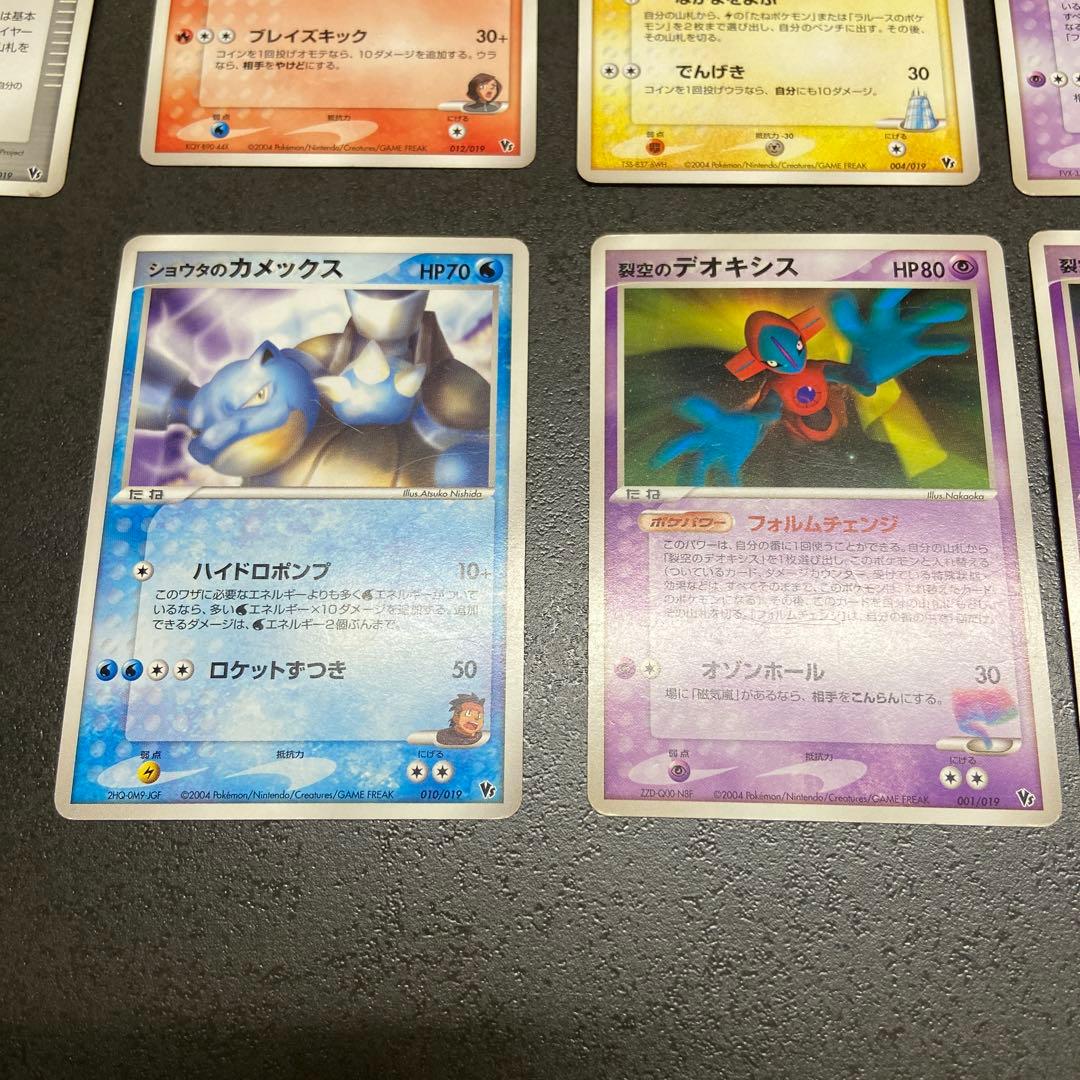 ポケモンカード　13枚セット（裂空のデオキシス）