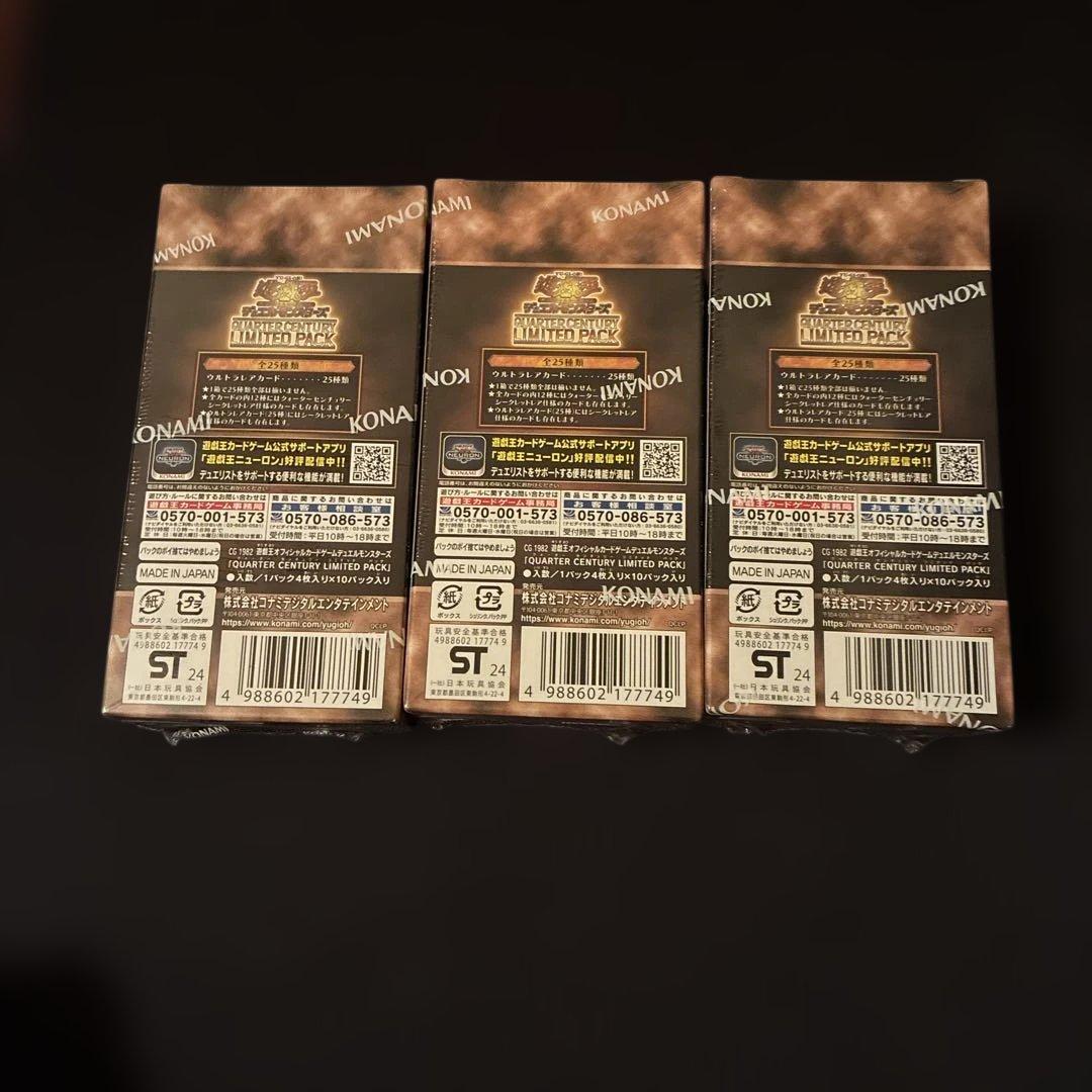 遊戯王 クォーターセンチュリーリミテッドパック新品未開封シュリンク付き3ボックス