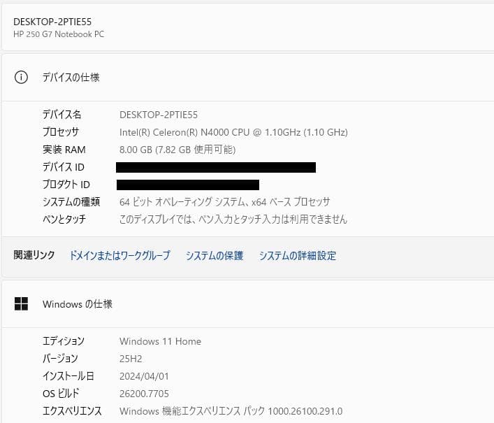 HP 250 G7、DVD、15インチ、8GB RAM、新品256GB SSD