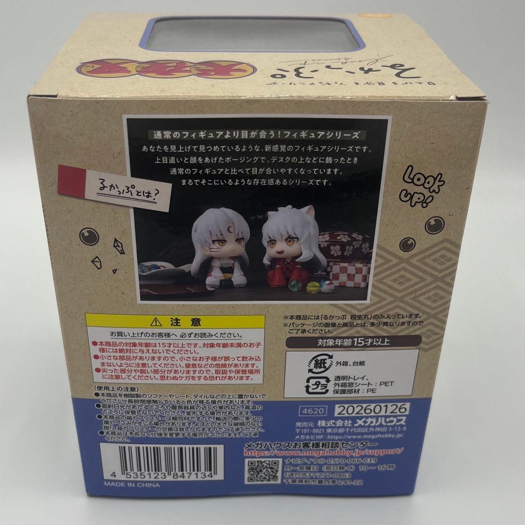 【新品未使用】るかっぷ 犬夜叉 殺生丸 セット