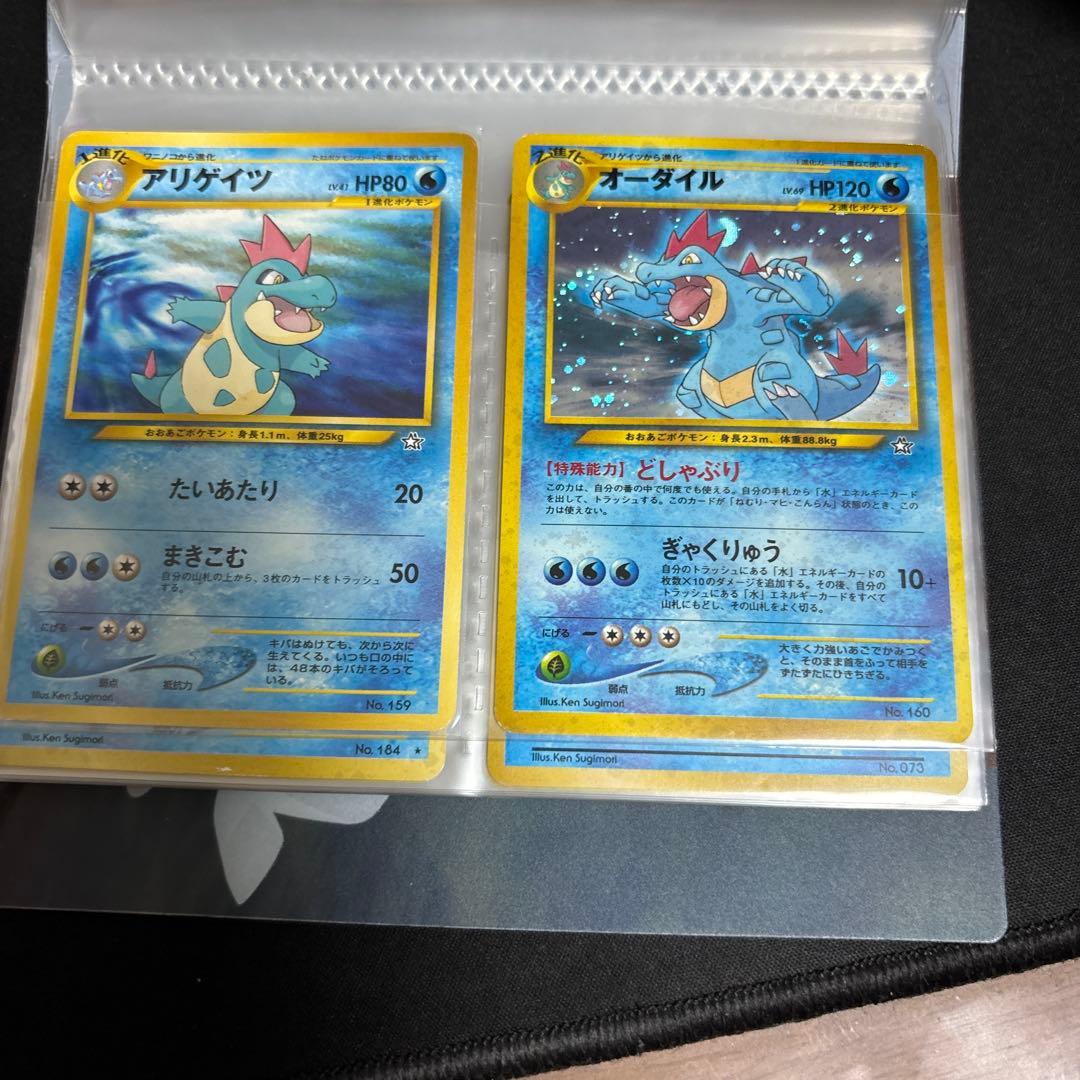 ポケモンカード　旧裏　まとめ売り　コレクション整理