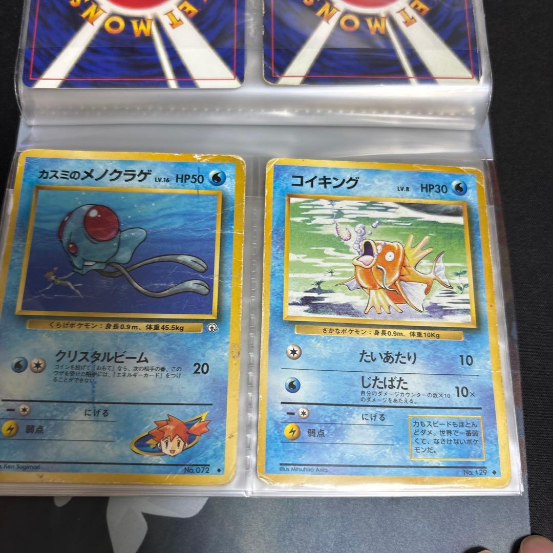 ポケモンカード　旧裏　まとめ売り　コレクション整理