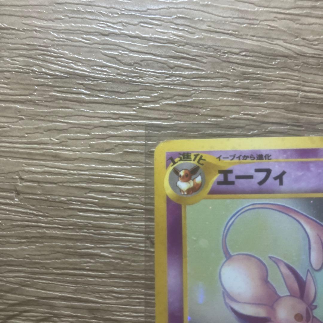エーフィ HP80 ポケモンカード