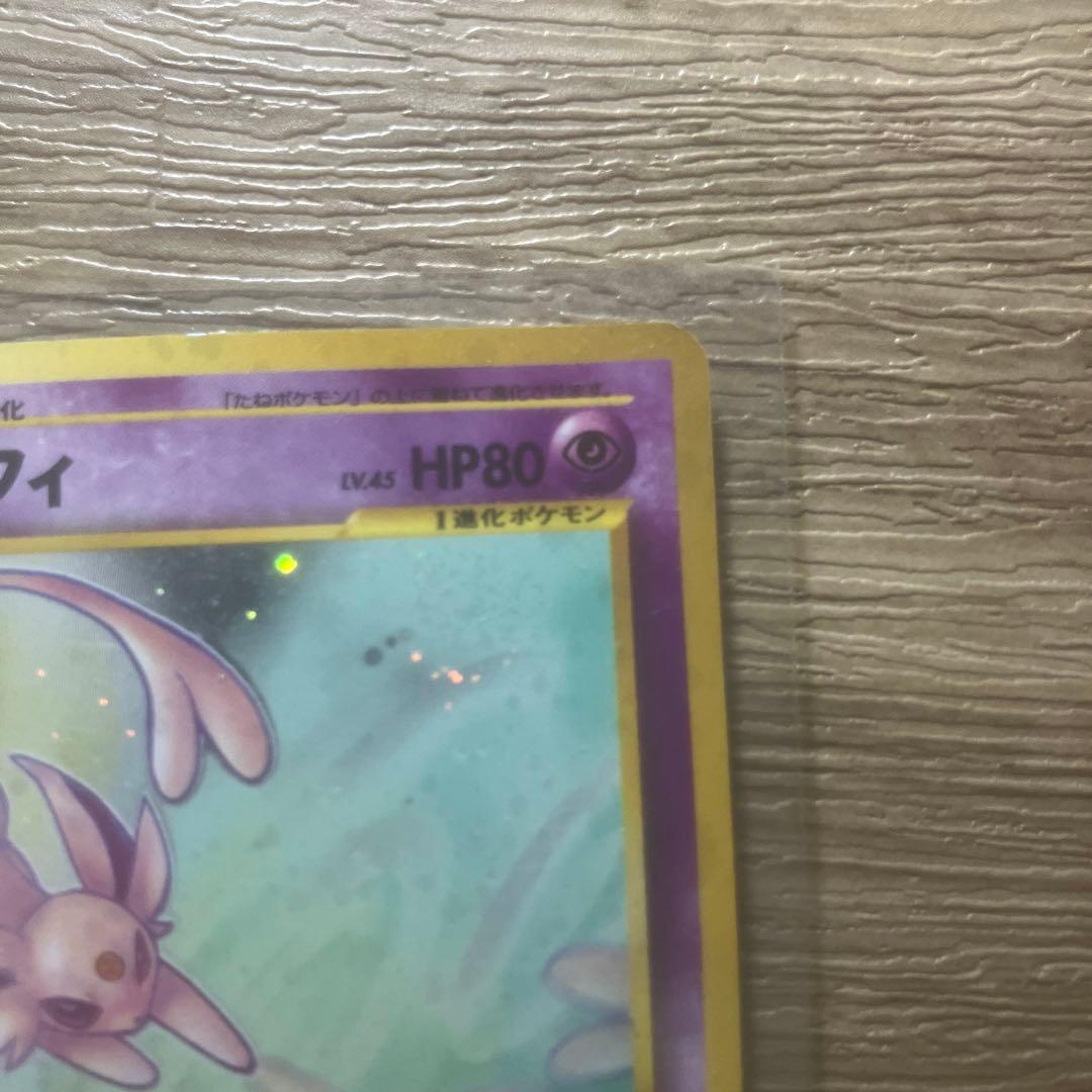 エーフィ HP80 ポケモンカード