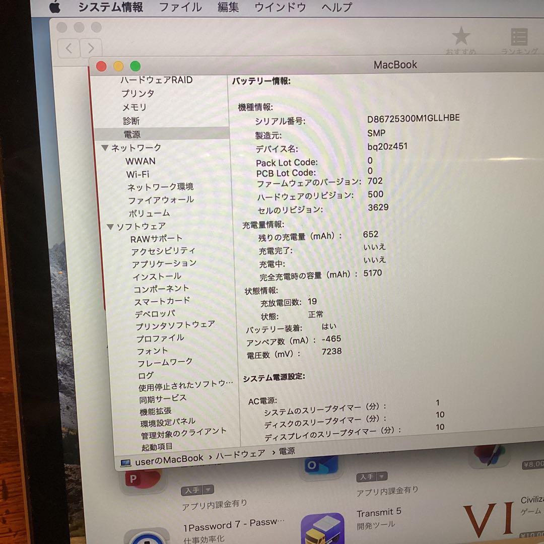 MacBook 2016 Core m3 12インチ 8GB SSD256GB