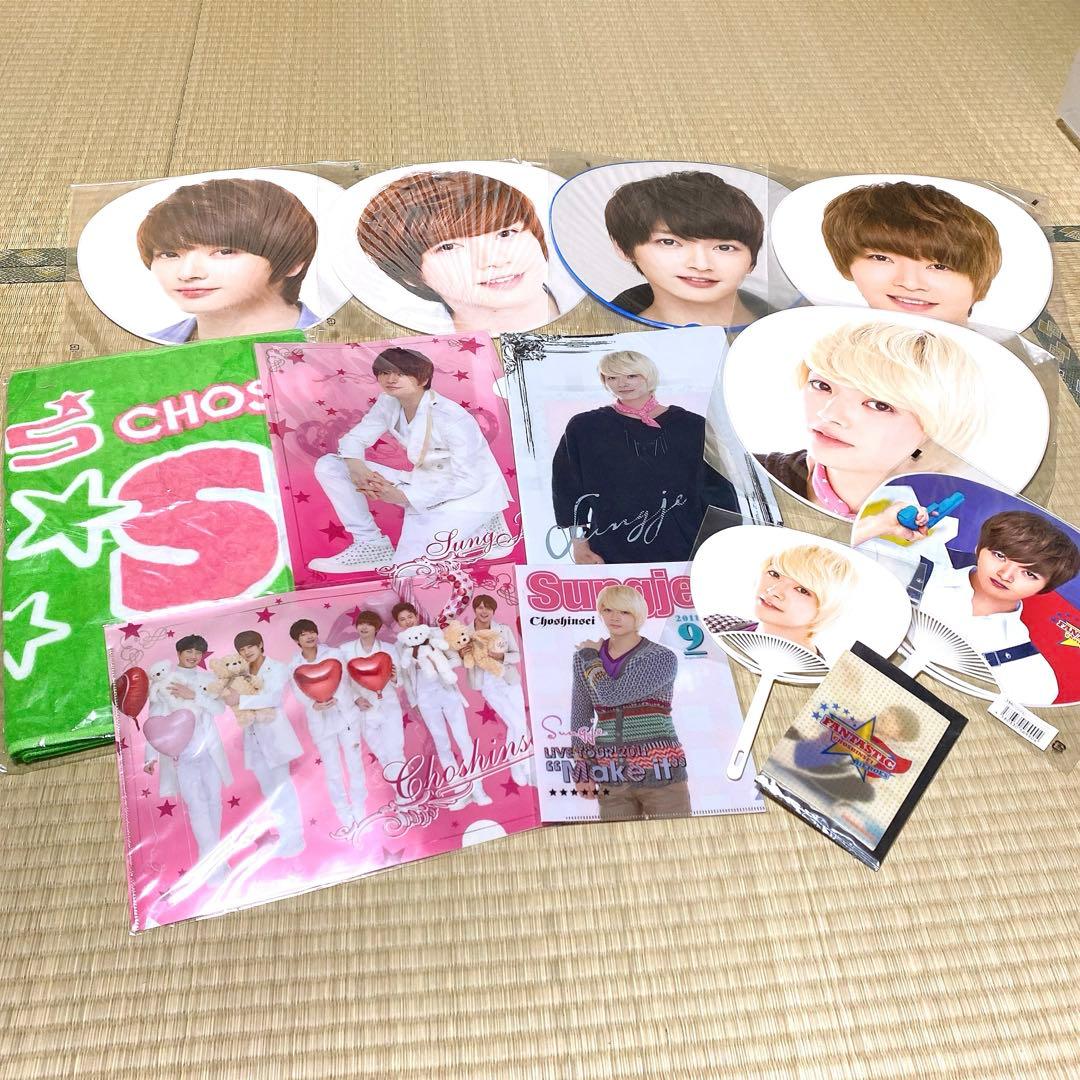 超新星 応援グッズ ソンジェ うちわ タオル クリアファイル