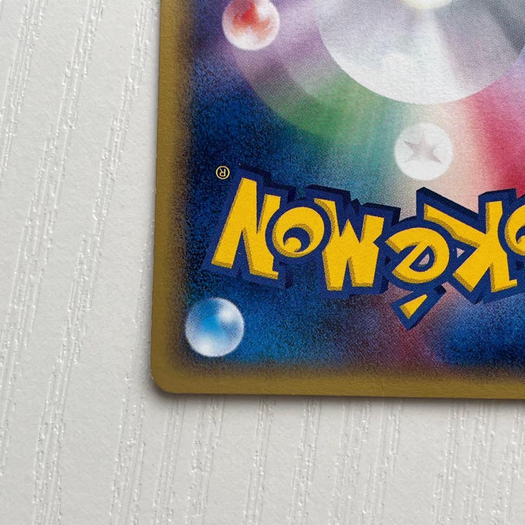 ポケモンカード ポケパークのピカチュウ プロモカード 043/PCG-P
