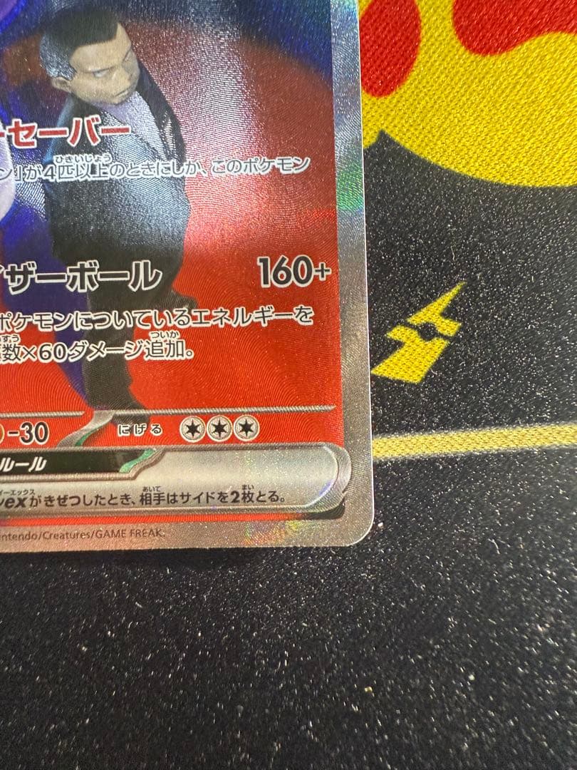 MEGAドリームex ロケット団のミュウツーex SAR M2a 237/193