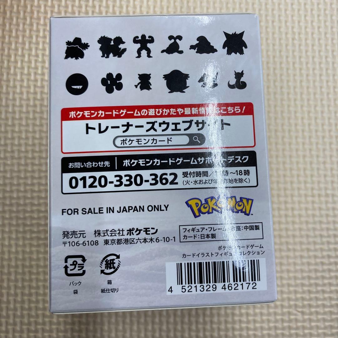 ポケモンカードゲーム カードイラストフィギュアコレクション