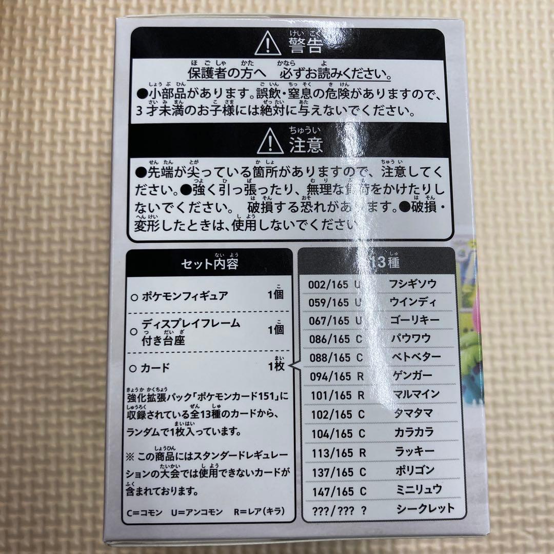 ポケモンカードゲーム カードイラストフィギュアコレクション