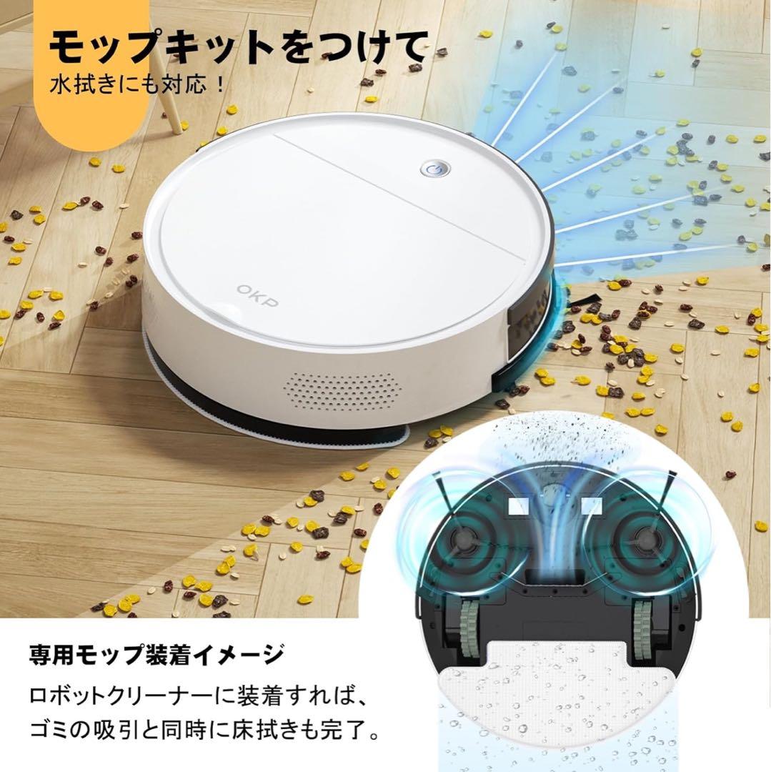 新品⭐️ ロボット掃除機 水拭き 両用 お掃除ロボット 強力吸引 2500PA