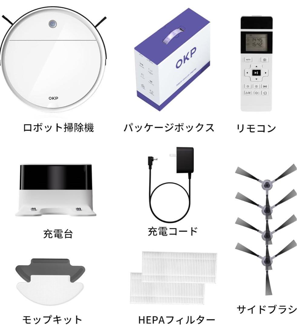 新品⭐️ ロボット掃除機 水拭き 両用 お掃除ロボット 強力吸引 2500PA