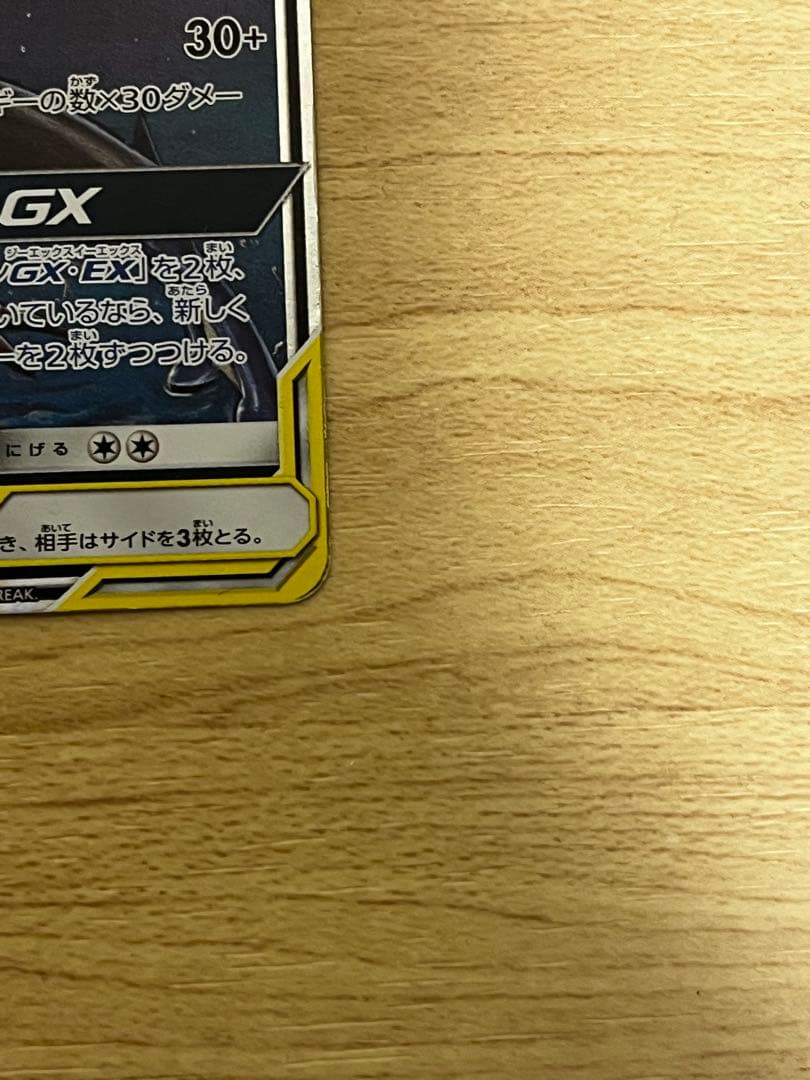 ポケカ引退品＋ゲッコウガ&ゾロアークGX