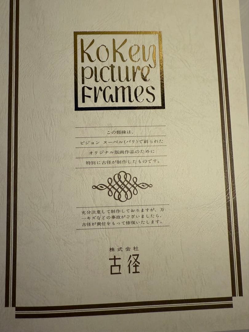 版画 Jean Baptiste VALADIE