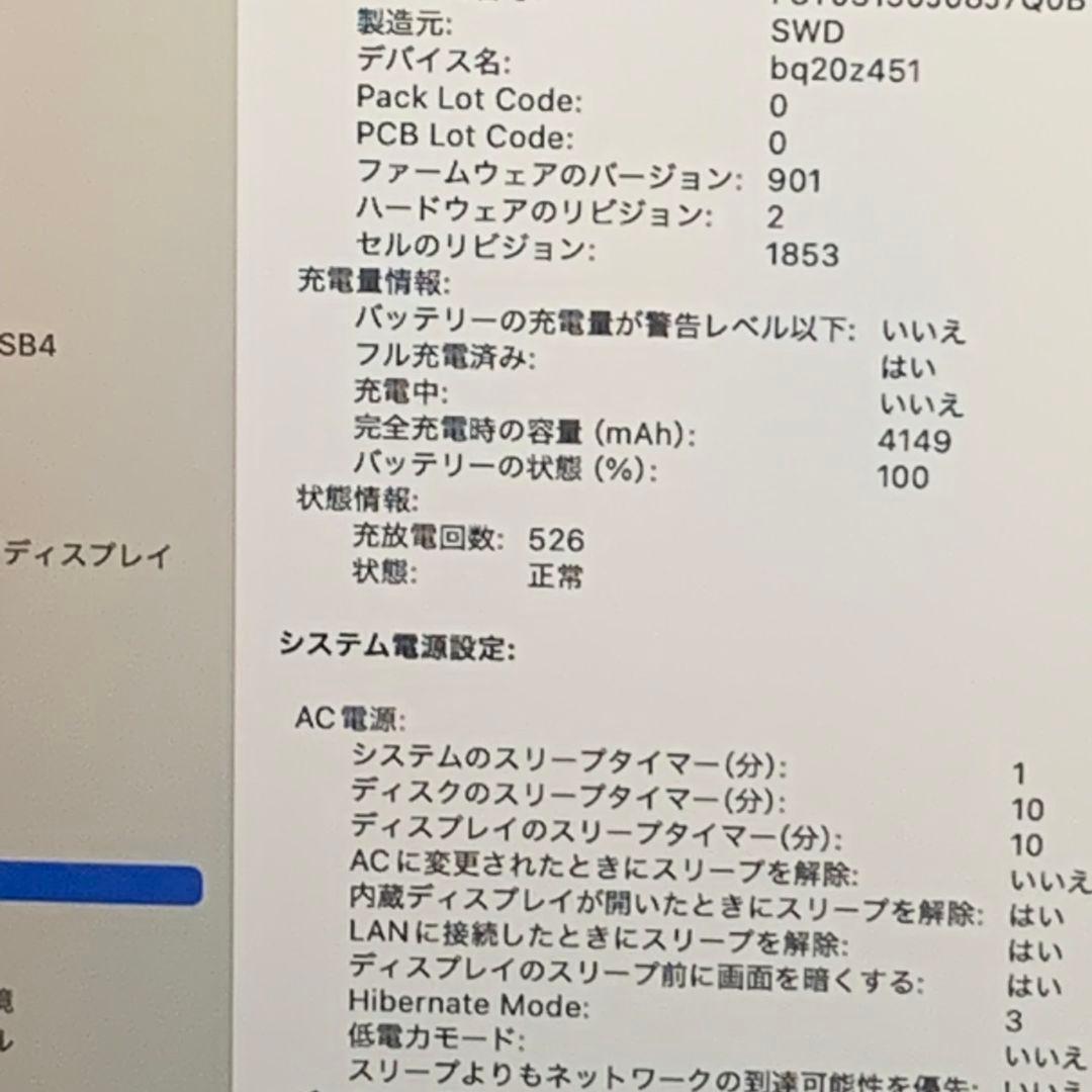 【美品】MacBook Pro 2020年 i7 メモリ16GB パソコンPC