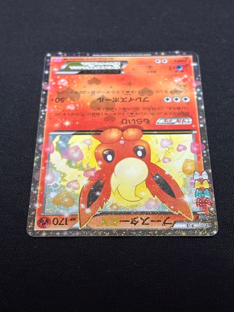 【激レア】ブースターEX RR CP3 ポケキュンコレクション 006/032